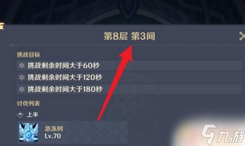 原神如何解锁渊月螺旋 渊月螺旋解锁条件