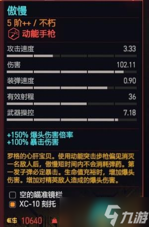 《赛博朋克2077》手枪推荐排行榜及获取方法一览