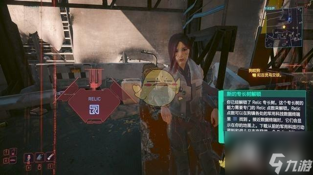《赛博朋克2077》往日之影dlc攻略 全支线全收集攻略
