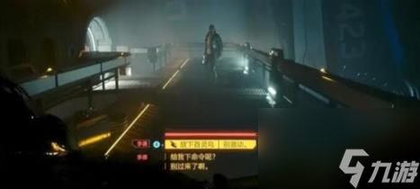 赛博朋克2077dlc往日之影结局一览