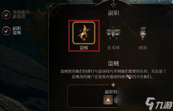 《博德之门3》阿斯代伦副职推荐一览