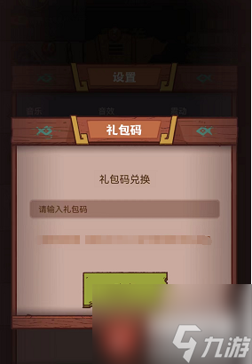 咸鱼之王礼包码大全-咸鱼之王100连抽兑换码2023