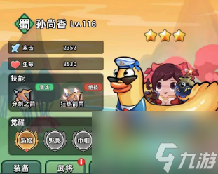 这样搭配武将技能居然能体验到割草的快感！