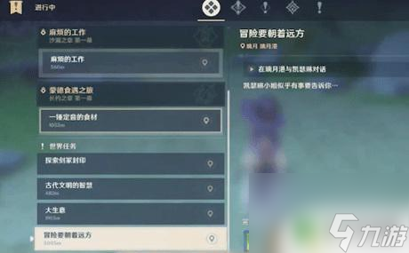原神怎么快速60级 原神60级冒险等级升级攻略