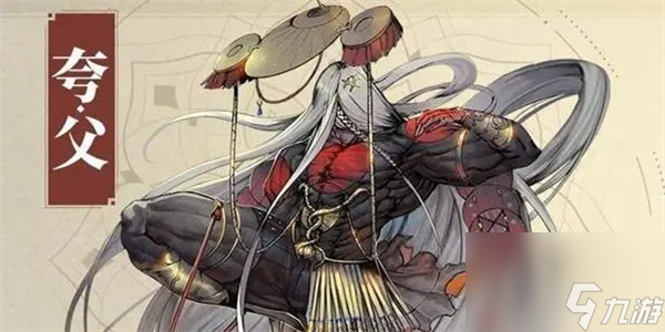 山海镜花夸父怎么样-山海镜花夸父阵容灵器搭配