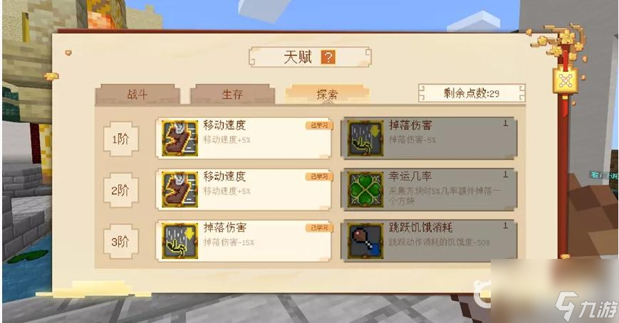 我的世界西游三打白骨精怎么玩？ （我的世界猪八戒）