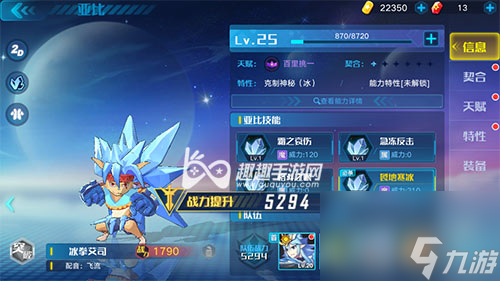 教你如何进化宠物 奥拉星手游亚比怎么进化