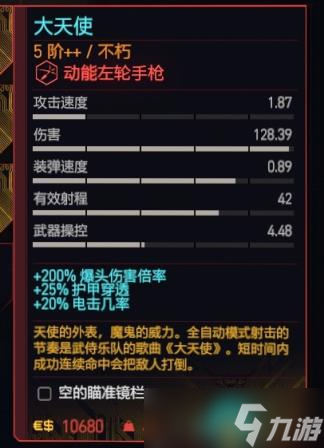 《赛博朋克2077》左轮枪推荐排行榜一览