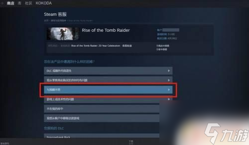 3个小时steam怎么退货 超过3小时的steam游戏可以退吗