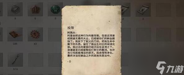 刺客信条幻景投降谜团解谜流程攻略一览