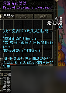DNF赛利亚的思念怎么获得 DNF稀有称号盘点