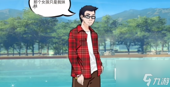 動動大腦瓜完美男友怎么過