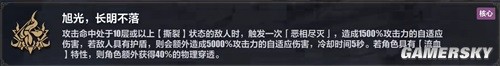 崩坏3月下誓约普攻流搭配推荐 月下誓约普攻流怎么搭配