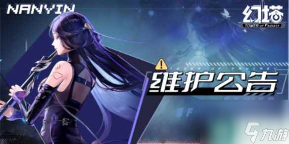 《幻塔》10月11日更新了什么 10月11日更新公告