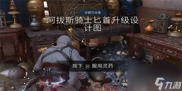 刺客信条幻景阿拔斯骑士匕首升级图1怎么获得-刺客信条幻景阿拔斯骑士匕首升级图1获得方法