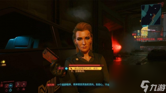 《赛博朋克2077》能够推倒的npc攻略一览