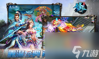 【夢(mèng)幻修仙奇緣手游攻略】新手必看，快速成為修仙大師！