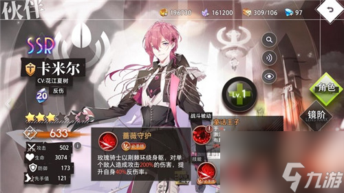 角色强度分析 命运神界梦境链接卡米尔值得培养吗