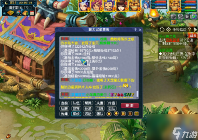 梦幻西游明火珠之影任务怎么做（明火珠之影通关图文攻略）