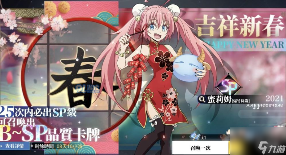《轉(zhuǎn)生史萊姆手游記憶碎片獲取攻略》 解鎖記憶碎片 探索更多世界  截圖