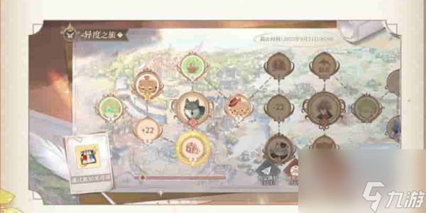时空中的绘旅人异度之旅活动奖励是什么-异度之旅活动玩法规则一览