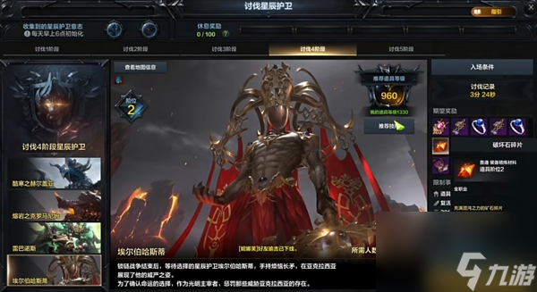 命运方舟805装等提升攻略