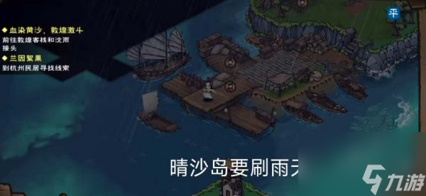 煙雨江湖歸云島羊皮寶藏在哪 煙雨江湖歸云島寶藏獲取攻略