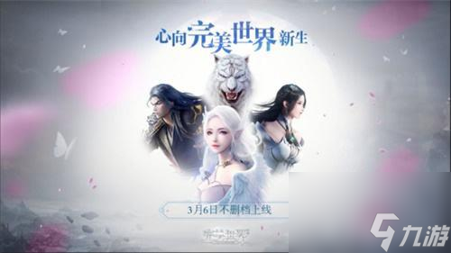 <a id='link_pop' class='keyword-tag' href='https://www.9game.cn/wanmeishijie1/'>完美世界手游</a>怎么改名(完美平台怎么改名)