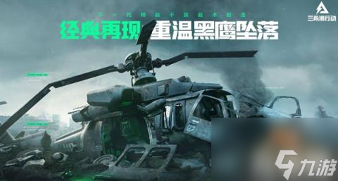 三角洲行动怎么占领区域（占领区域玩法攻略）
