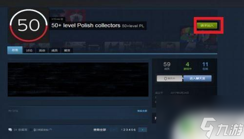 steam组查询 怎么在STEAM中查找并加入组