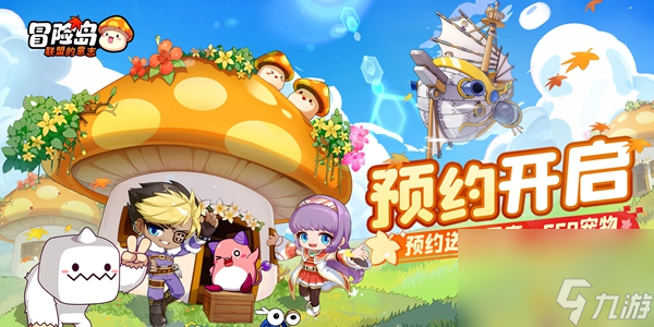 冒险岛联盟的意志是<a href=