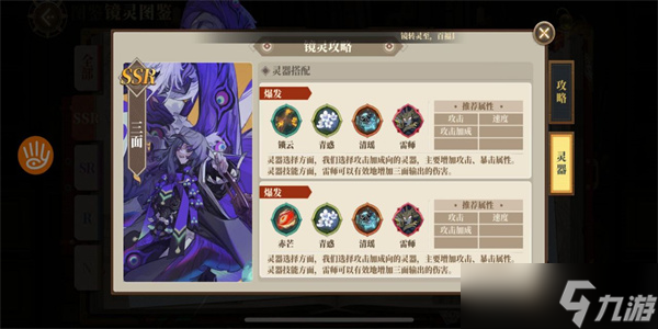 山海镜花三面怎么样