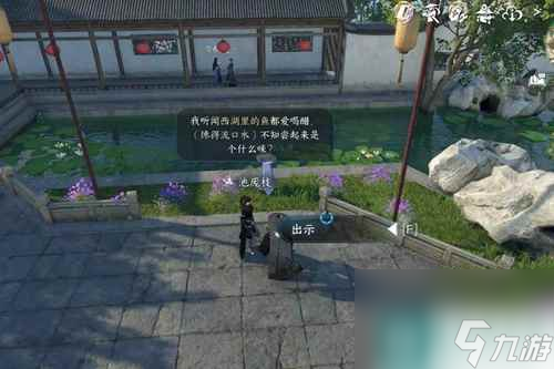 <a id='link_pop' class='keyword-tag' >逆水寒手游</a>再吃億口怎么做 任務完成攻略