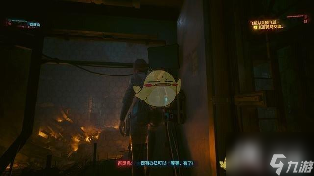 《赛博朋克2077》往日之影dlc攻略 全支线全收集攻略