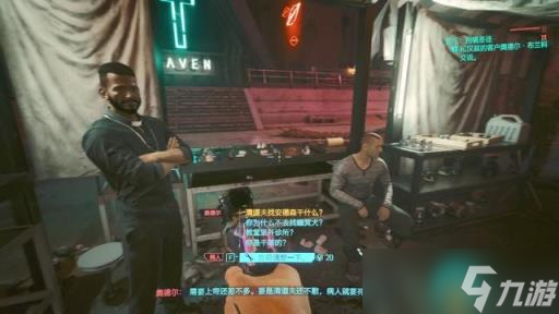 《赛博朋克2077》狗镇圣徒怎么选