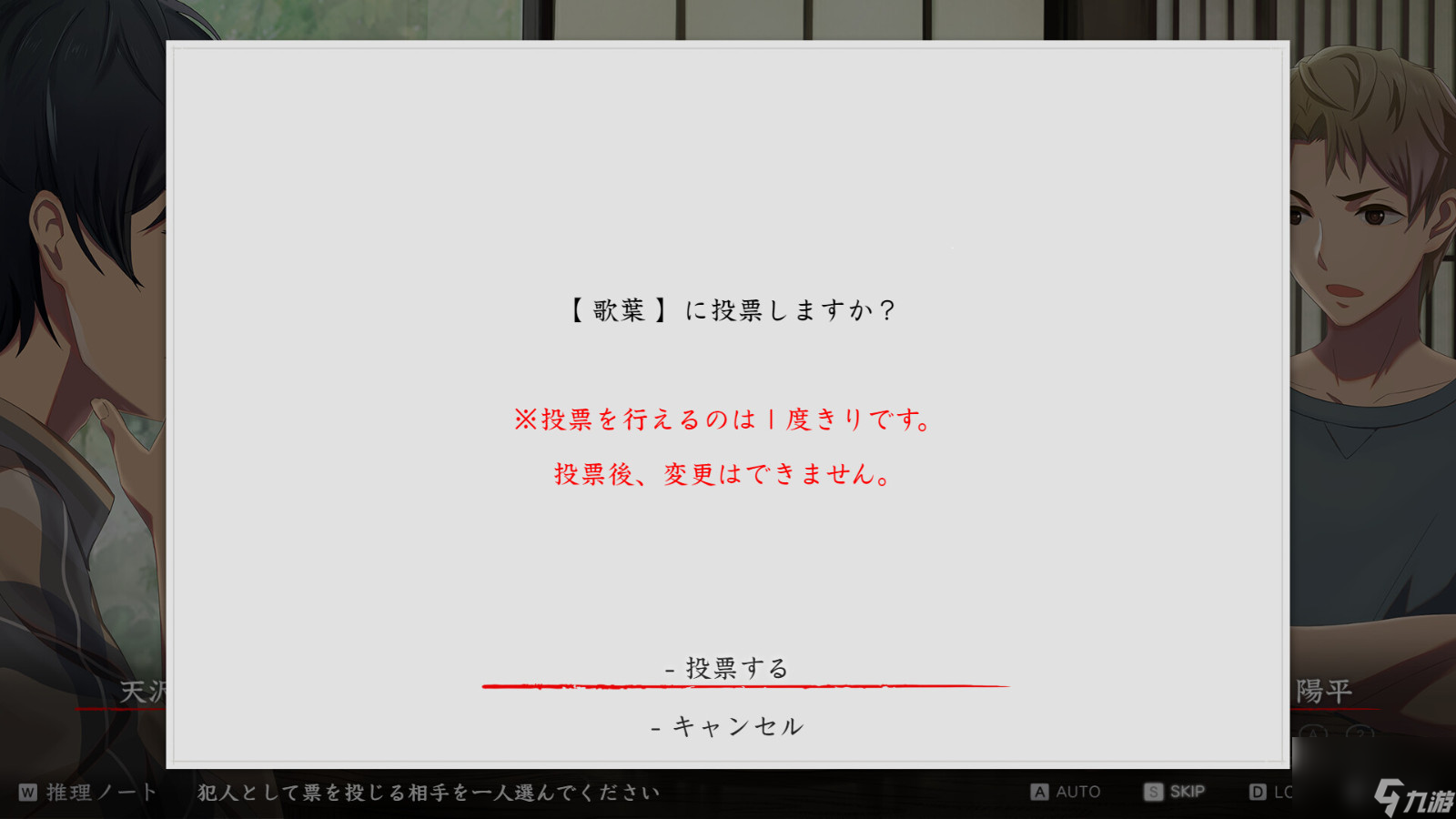 《谋杀谜案悖论 悠悠一夏十五载》试玩新品节上线 12月2日发售