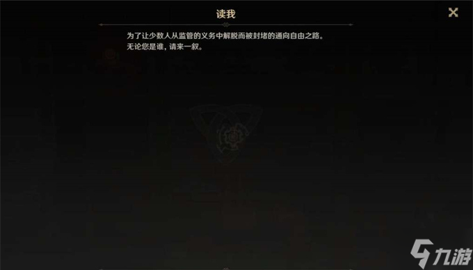 原神债各有主攻略