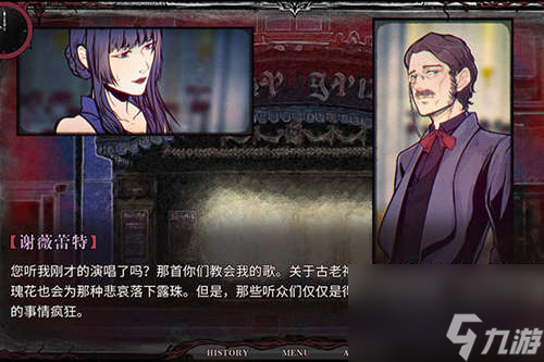 AVG满分神作圣歌德嘉的晚钟试玩开启