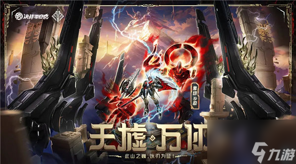 决战平安京鬼切臻华皮肤怎么获得 决战平安京鬼切臻华皮肤天墟万仞价格一览