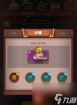 咸鱼之王包工头怎么打