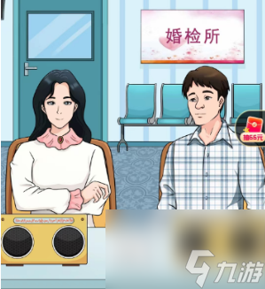 《動動大腦瓜》婚前測謊儀通關(guān)方法