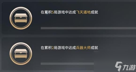 永劫无间医王成就怎么做医王称号解锁攻略