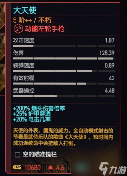 赛博朋克2077左轮枪推荐排行榜一览