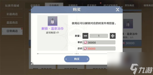 圣境之塔时装获取攻略