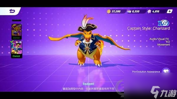宝可梦大集结今日手机版正式上线