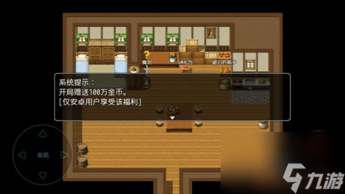 神迹大陆2单机版攻略 从新手到大师的旅程