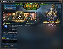 魔兽世界单机主线任务攻略：从入门到精通