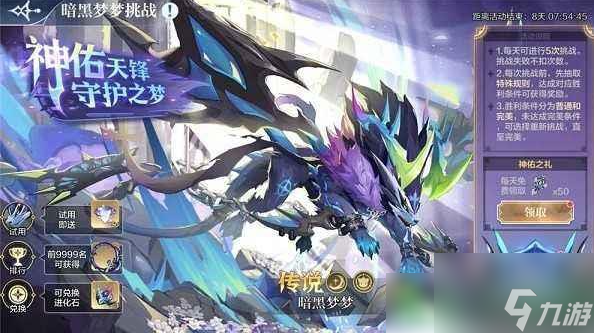 奥奇传说手游神耀哆啦梦梦通关 奥奇传说手游神耀哆啦梦梦通关攻略