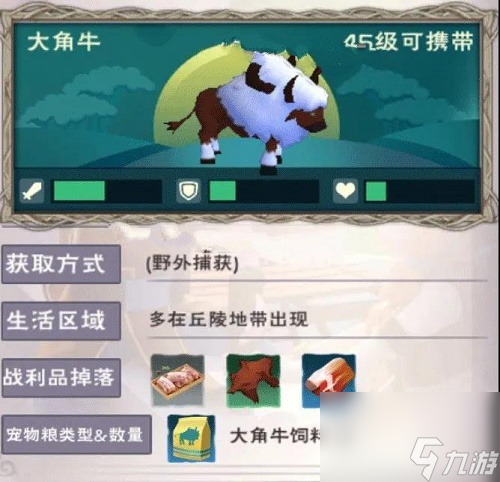 大角牛位置及刷新时间分享介绍 创造与魔法大角牛位置在什么地方