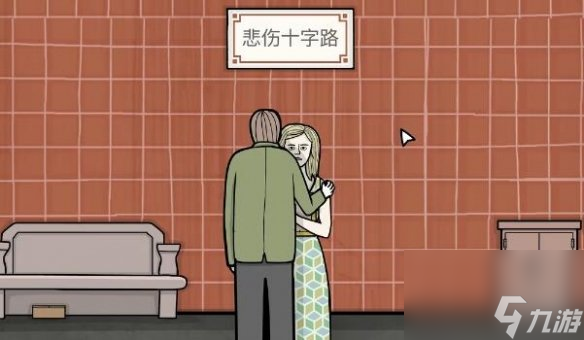 《锈湖地铁繁花》第五章攻略